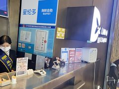 -星伦多自助料理·涮烤一体(杭州来福士店)