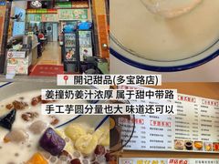 -皇上皇腊味店(下九路店)