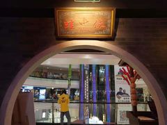-蛙小侠(威高广场店)