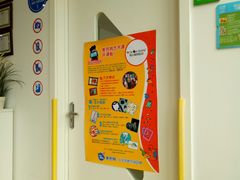 -美吉姆国际儿童教育中心(淄博银泰中心)