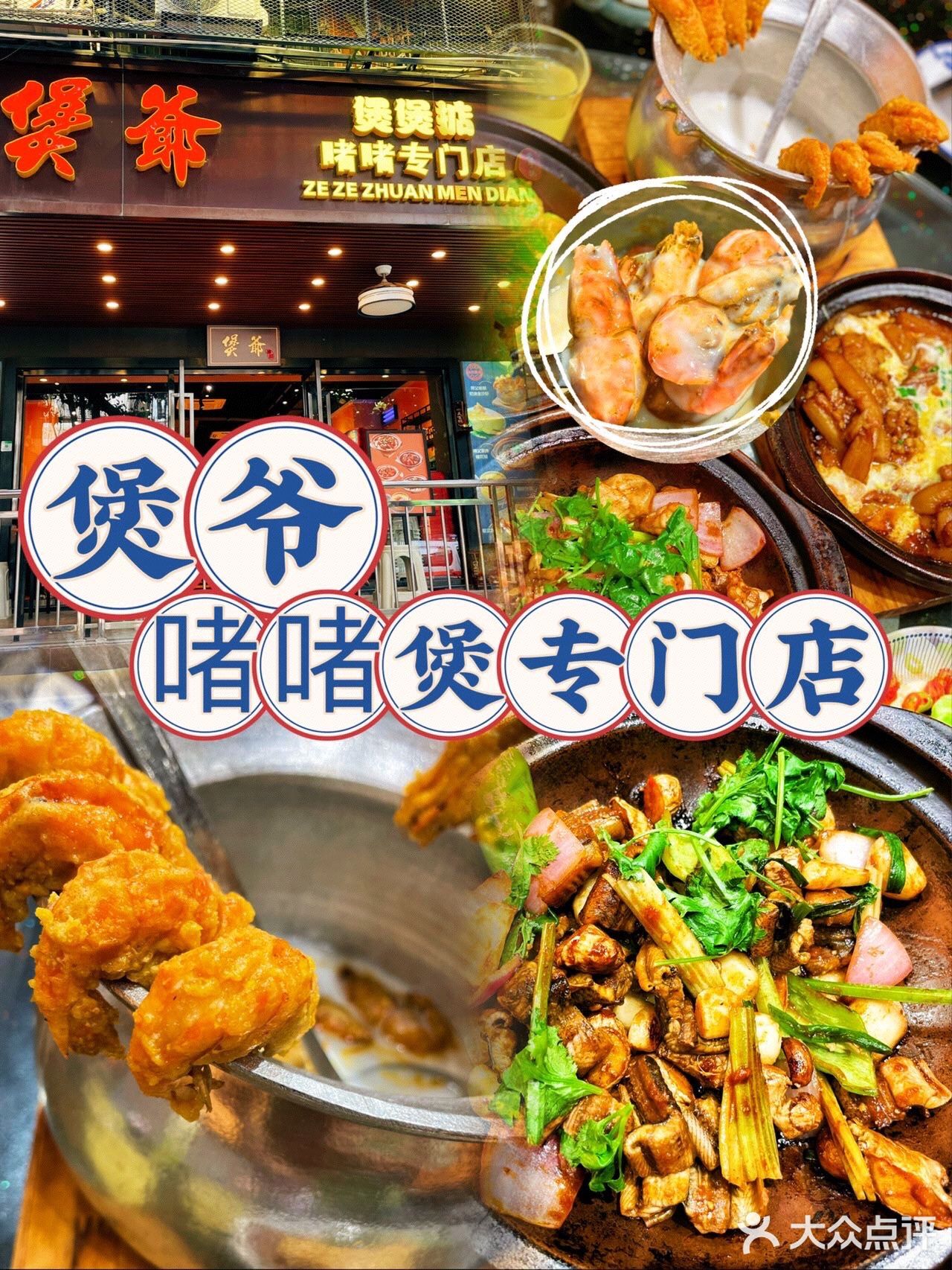 行过路过都不能错过亲民价粤菜店-煲爷