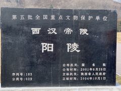 -汉景帝阳陵博物院