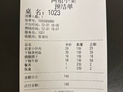 -阿姐小菜(三林店)