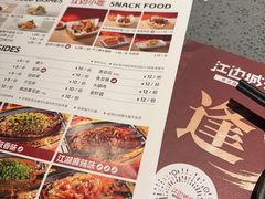 -江边城外烤全鱼(方庄时代购物中心店)