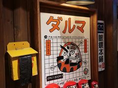 -MIKOMIKO和牛烧肉专门店(南门店)