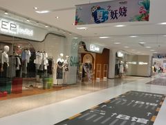 -砂之船奥特莱斯(合肥店)