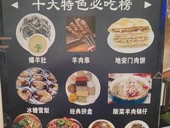 -护国寺小吃(地安门店)