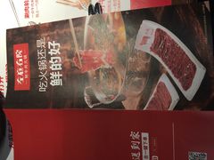 -左庭右院鲜牛肉火锅(南通CBD大有境店)