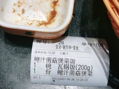 -谷田稻香·砂锅菜(南沙万达广场店)