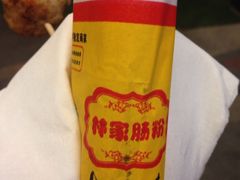 -闽南肠粉(鼓浪屿总店)