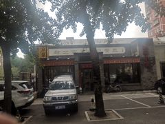 -北平小馆·烤鸭·家常菜(磨房北里店)