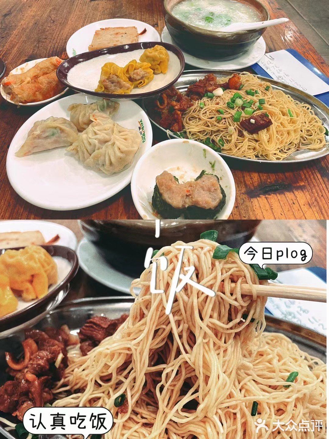 佛山最具特色名店·大笨象小吃店  平靓正[强]