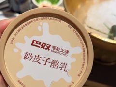 -巴奴毛肚火锅(二七万达店)