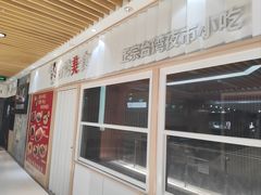 -浦东食品城(华诚大厦店)