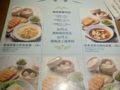 菜单-南小馆(迪士尼小镇店)
