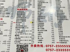 -黄师奶甜品店