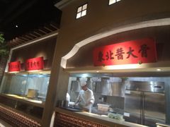 门面-北方家宴(番禺永旺店)
