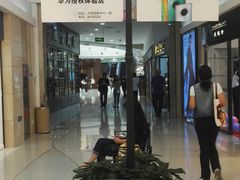 -方恒购物中心(望京小街店)