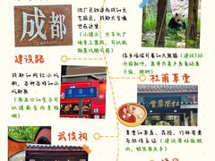 -成都欢乐谷
