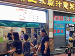 门面-广场正宗原汁薏米店