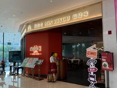 -闽海肴(北辰荟店)