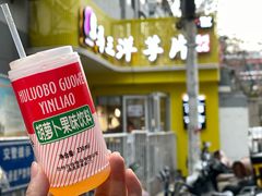 -马三洋芋片(兰州总店)