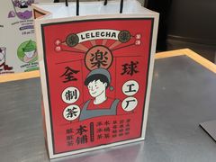 -LELECHA乐乐茶(美罗城店)
