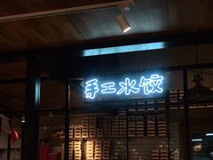门面-王府井酒店(金桥港湾店)