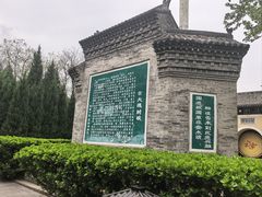 -大槐树寻根祭祖园