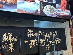 -鲜得来排骨年糕(即墨路店)
