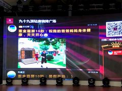 -九十九顶毡房(阜石路店)