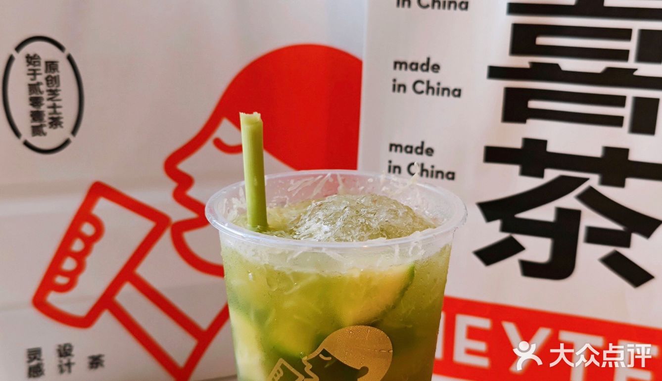 喜茶新品限时首发🍋爆柠茶⚠️冲呀‼️错过就没了💢