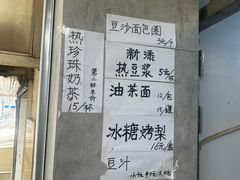 -满记烧饼(牛街东里小区一区店)