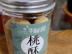 -丰和日丽(瑞虹天地月亮湾店)