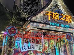 -南宁方特东盟神画