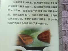 -邵顺兴锅盖面(金山宝地店)