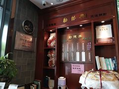 -勤德兴(湖滨路店)