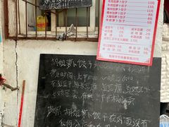 -半月镰胡姐脆皮萝卜饺子