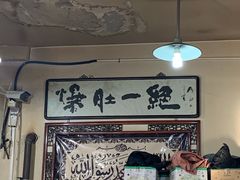 -东兴顺爆肚张