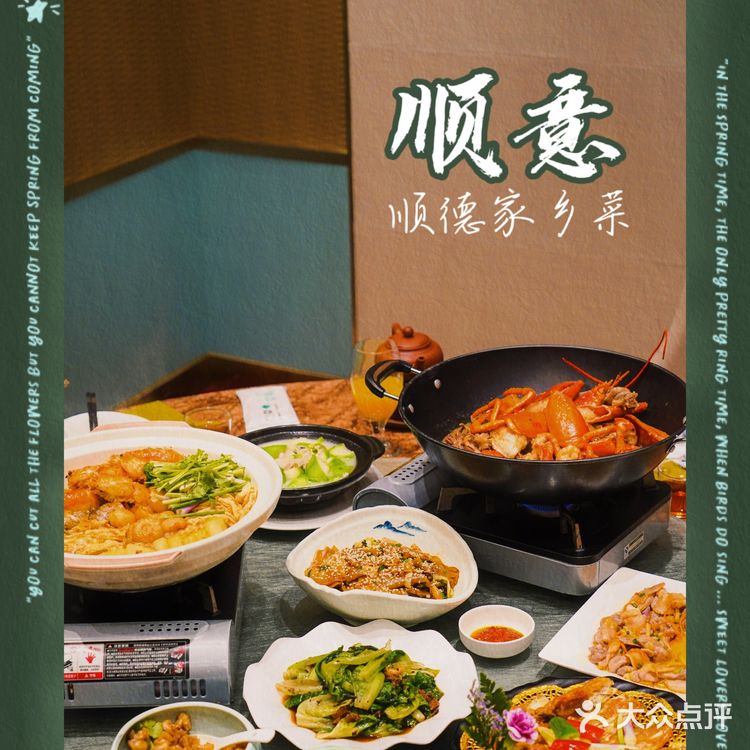 寻味顺德｜在深感受地道顺德菜，品味老广味～