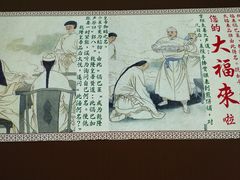 -大福来锅巴菜(古文化街店)