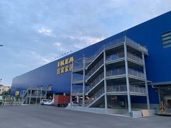 -宜家家居(西安未央商场店)