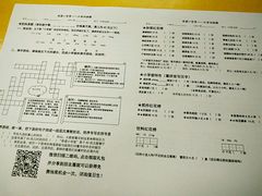 菜单-做了不起的80后