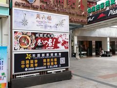 -解放路步行街                
