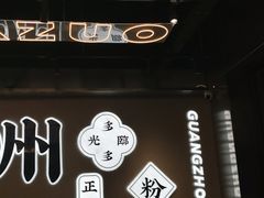 -小螺大作·螺蛳粉火锅(林和西店)