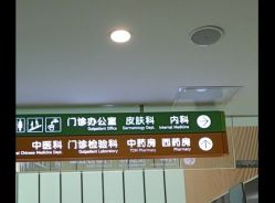 -天津市儿童医院(河西马场院区)