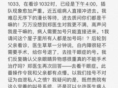 -复旦大学附属眼耳鼻喉科医院(浦江院区)