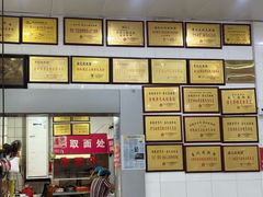 -易记皮肚面(明瓦廊店)