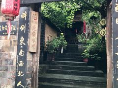 门面-袁家豆腐
