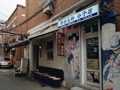 -沈阳道古物市场